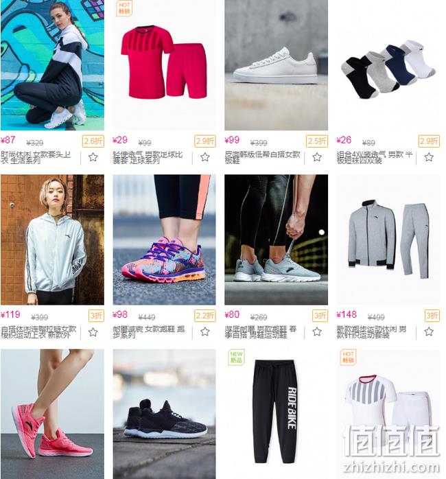10点 遍地白菜价：唯品会安踏专场促销 全场1.3折起  封面款29元带走 值值值-买手聚集的地方