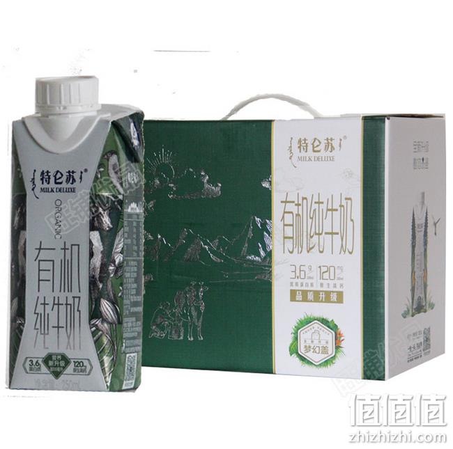 临期特价 可喝完：蒙牛 特仑苏 有机纯牛奶 250mlx12盒 券后44.8元包邮（京东80元） 值值值-买手聚集的地方