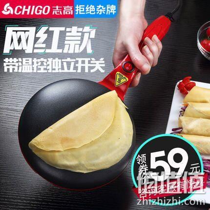 自动控温，志高 薄饼机ZG-D5 50元券后49元包邮 值值值-买手聚集的地方