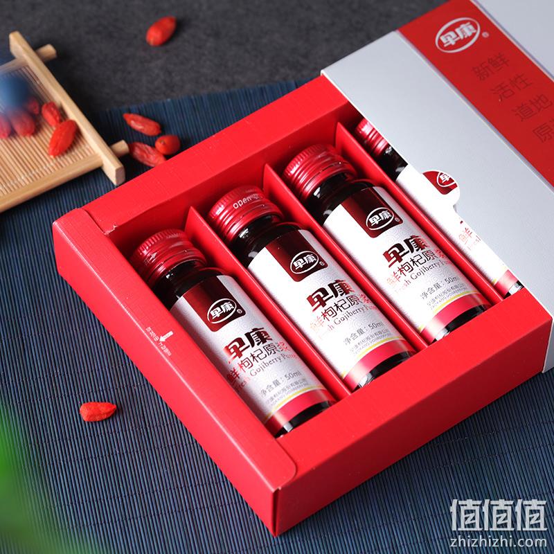 治脱发、血气不足、肾虚：早康 宁夏鲜枸杞原浆 50ml x6瓶 券后99元包邮（京东135元） 值值值-买手聚集的地方