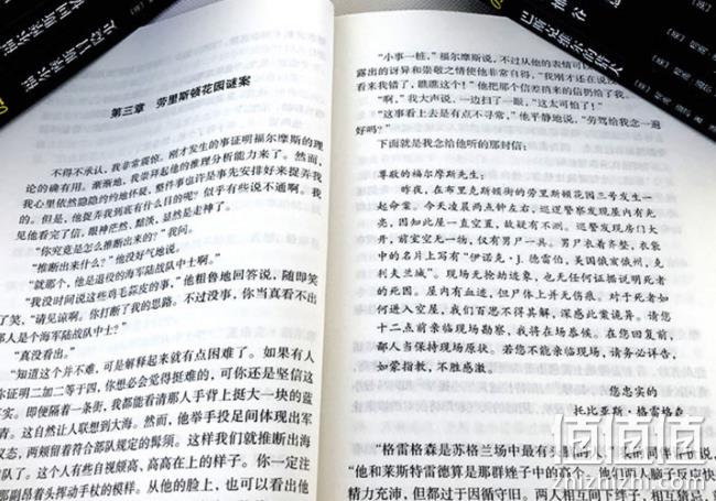 无删减版 《福尔摩斯探案全集》全8册 券后29.8元包邮（定价158元） 值值值-买手聚集的地方