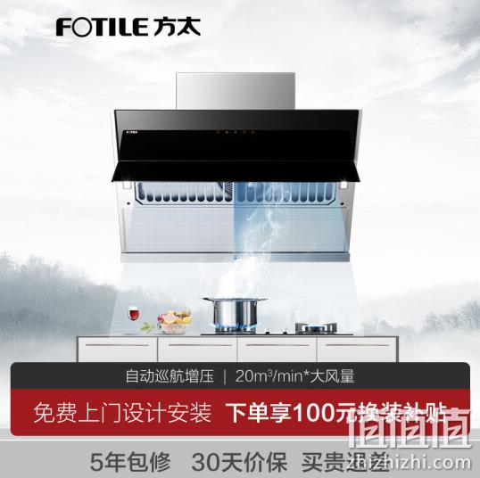降190元 20立方超强风量！方太 风魔方 JQD3T 抽油烟机 2899元包邮 免费上门安装（原价3999元不包安装） 值值值-买手聚集的地方
