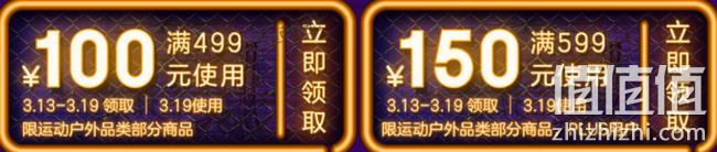 京东 运动户外 超级品类日 定金膨胀，叠加499-100元、Plus会员599-150元券 值值值-买手聚集的地方