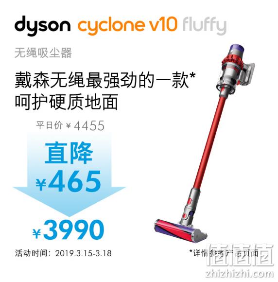 15日0点：dyson 戴森 V10 Fluffy 手持吸尘器 3990元包邮（长期4455元） 值值值-买手聚集的地方