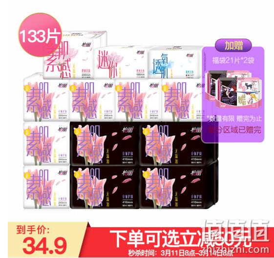 共175片！怡丽 新素肌感 立体护围系列 卫生巾组合套装 34.9元包邮 值值值-买手聚集的地方