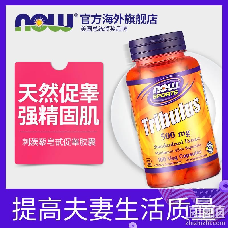 GMP认证：NOW 诺奥 刺蒺藜皂苷胶囊100粒 券后49.9元包邮（长期88元） 值值值-买手聚集的地方