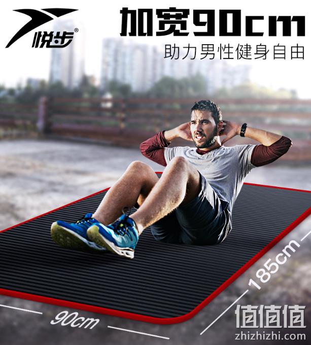 新低 带锁边 90cm加宽 15mm加厚：悦步 男士健身瑜伽垫 券后45元包邮送收纳包和绑带（上次推荐49元） 值值值-买手聚集的地方