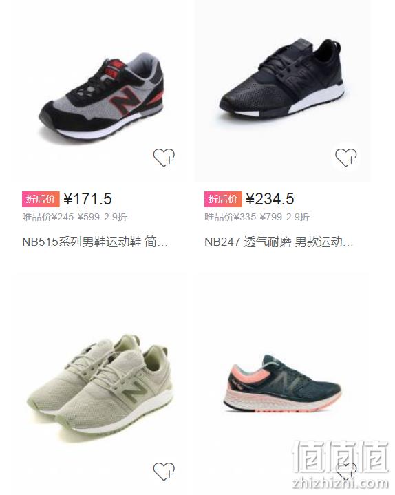 唯品会 New Balance专场促销 低至2折  封面款195元带走 值值值-买手聚集的地方
