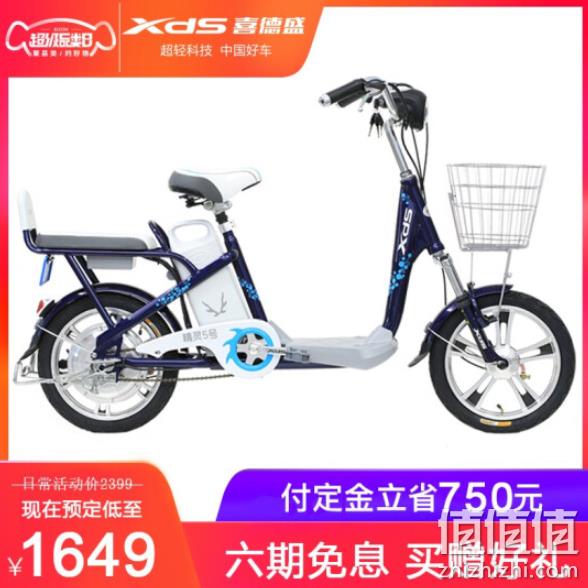 6期免息 喜德盛 48V9AH 16寸 电动自行车 1649元 需定金50元（专柜2098元） 值值值-买手聚集的地方