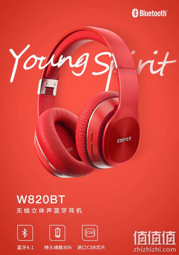 续航80小时：漫步者 W820BT 头戴式无线立体蓝牙耳机 199元包邮（天猫298元） 值值值-买手聚集的地方