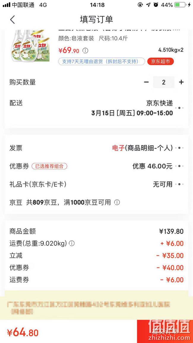 Liby 立白 天然皂液 10.4斤（ 2.1kgx2+500gx2）x2件 64.8元包邮 值值值-买手聚集的地方