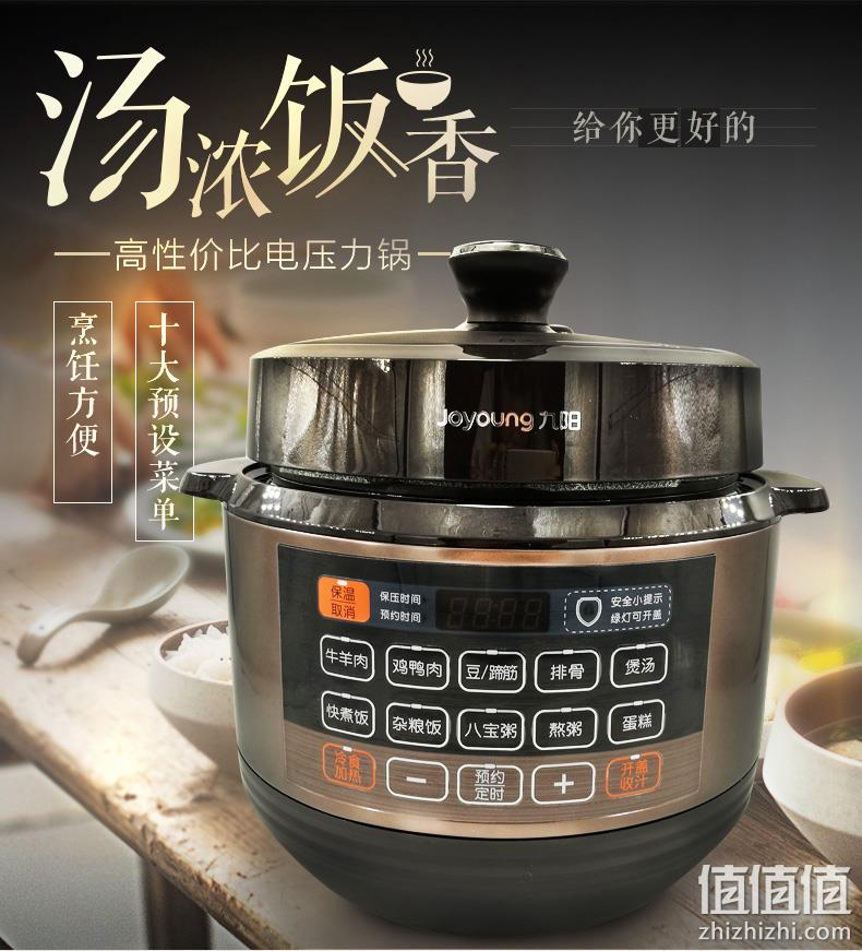 一锅双胆，九阳 Y-50C20 家用智能高压电饭煲 5L 299元包邮（京东369元） 值值值-买手聚集的地方