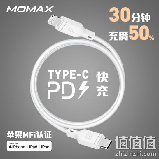 MFi认证 ：MOMAX 摩米士 USB-C to Lightning  数据线 1.2M 券后59元包邮 值值值-买手聚集的地方