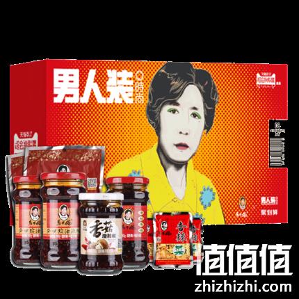 降20元，老干妈 X 男人装 联名款 45.6元（双11售价68元） 值值值-买手聚集的地方