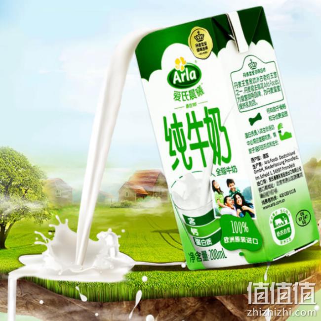 2件 Arla 爱氏晨曦 全脂纯牛奶 200ml*24瓶 双重优惠93元 需运费券1张 值值值-买手聚集的地方