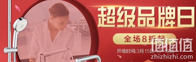 10点开始：315聚划算 高仪卫浴 促销活动 10-12点限时折上8折，抢500元大额优惠券~ 值值值-买手聚集的地方