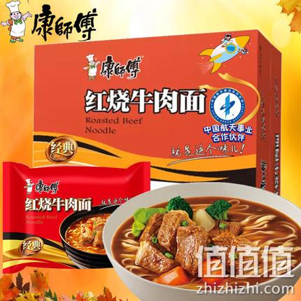 康师傅 红烧牛肉方便面 24包 券后49.8元包邮(超市3元/包) 值值值-买手聚集的地方