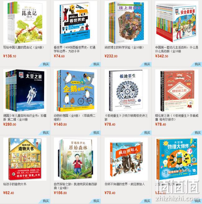 当当网 精选童书专场促销 每满200-100元 值值值-买手聚集的地方