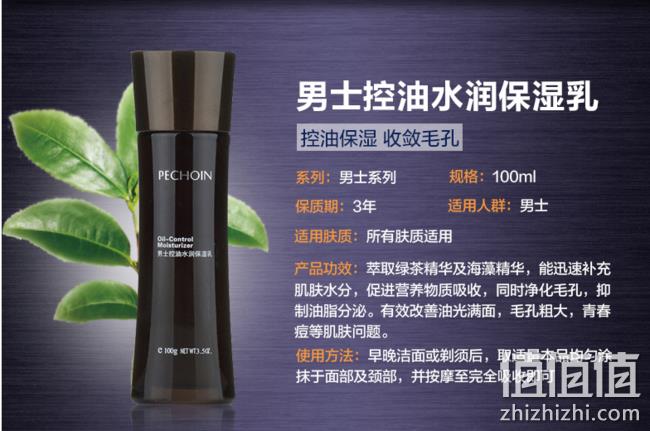 百雀羚 男士护肤品套装（洗面奶+爽肤水+保湿乳+洁面+霜） 券后94元包邮 值值值-买手聚集的地方