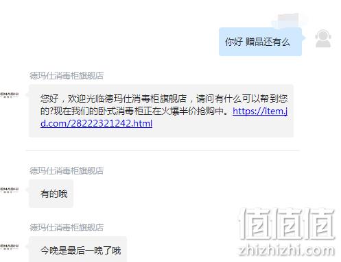 限前200单！德玛仕 消毒柜 ZTP30A-2 299元包邮前200台送不锈钢深煮锅 值值值-买手聚集的地方