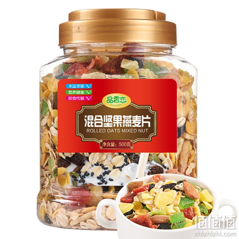 值哭、非临期！品香恋 7种水果燕麦片 500gx2罐 18.8元包邮 值值值-买手聚集的地方