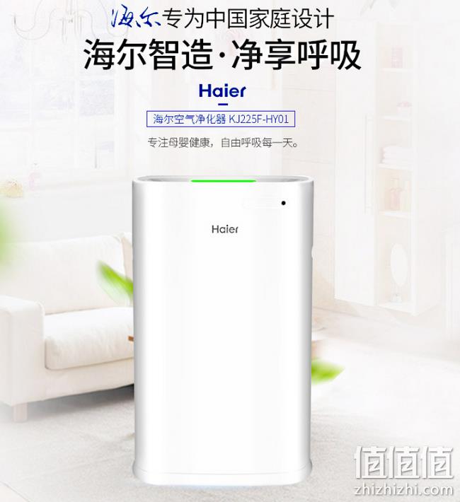 月付117元即可带回家：海尔 冷触媒空气净化器  KJ225F-HY01 券后699元包邮送四套滤网  6期免息（京东799元） 值值值-买手聚集的地方