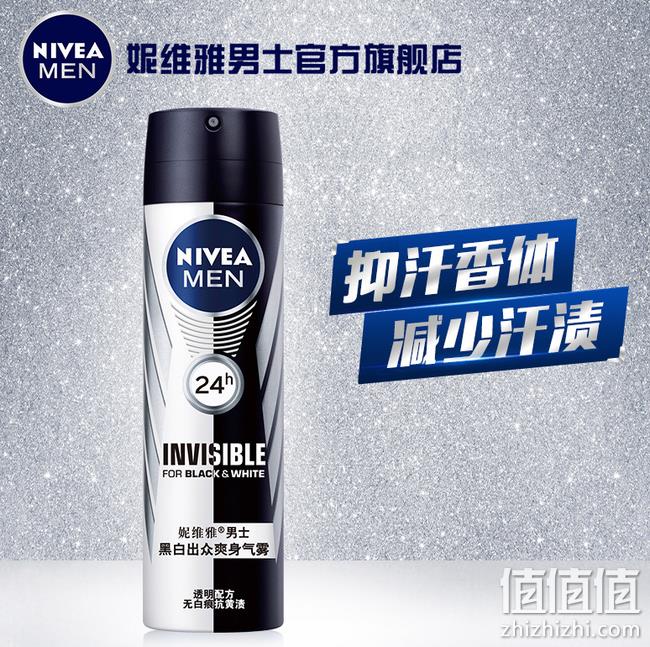 抑汗香体 减少汗渍：妮维雅 男士黑白出众爽身气雾 150ml 券后26.9元包邮（京东59元） 值值值-买手聚集的地方