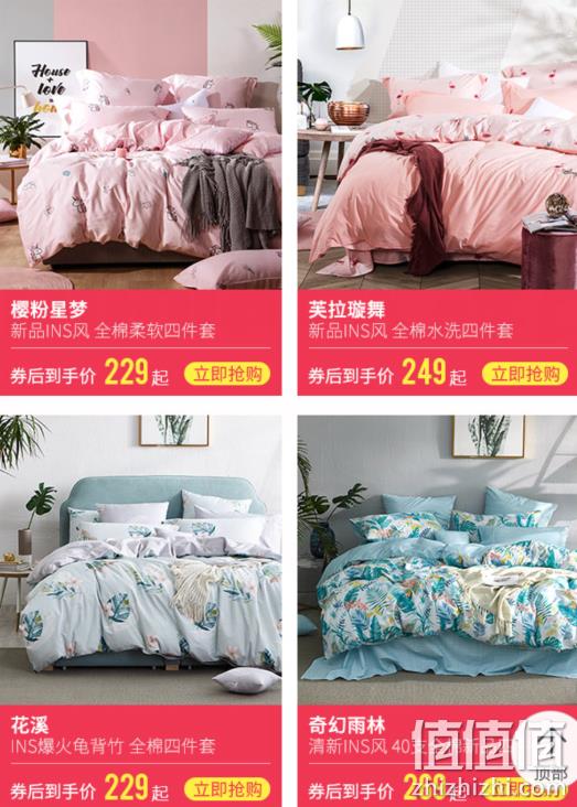 当当网 多喜爱家纺大牌日 每满100-50元，领20元无门槛 值值值-买手聚集的地方
