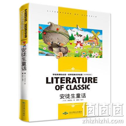 名师导读版 ，《安徒生童话》 券后7.8元包邮 值值值-买手聚集的地方