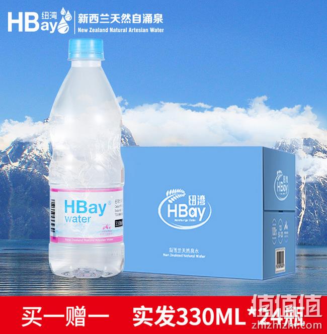 买1送1 含19种矿物质：新西兰 HBay 弱碱性水 330mlx24瓶 券后49.9元包邮（长期129.9元） 值值值-买手聚集的地方
