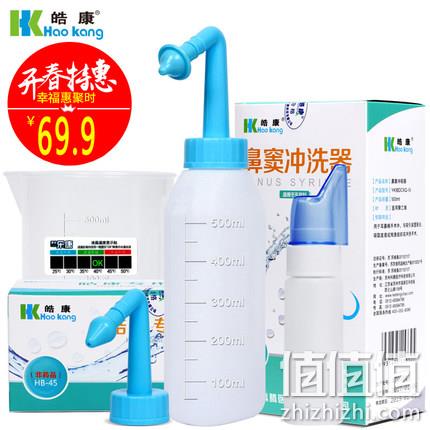皓康 成人儿童洗鼻器+30包盐 8.8元包邮（京东38.8元） 值值值-买手聚集的地方
