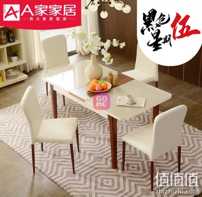 A家家具 折叠可伸缩实木餐桌 一桌四椅 1608元包邮 值值值-买手聚集的地方