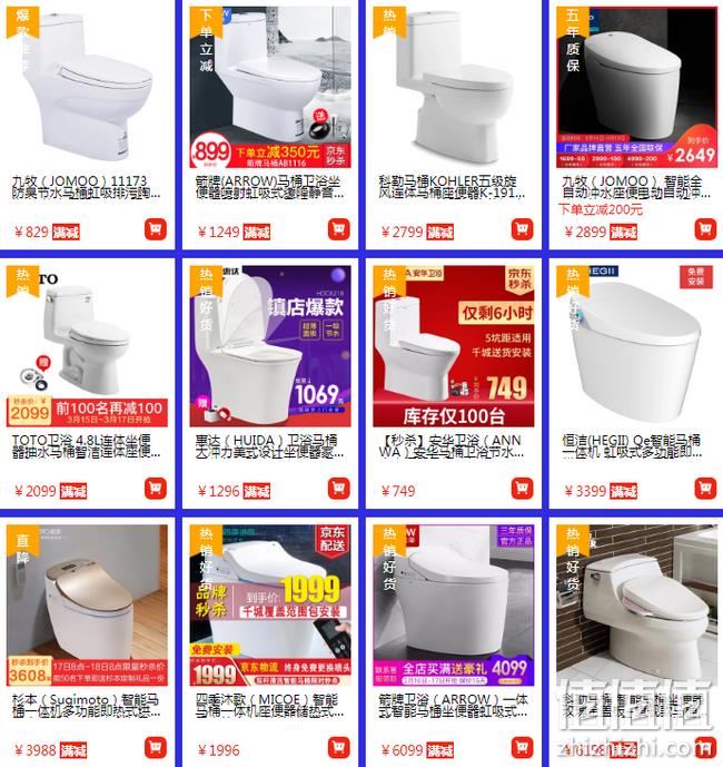 京东 马桶狂欢坐享生活专场促销 满499-100元  plus领券999-120 箭牌马桶899元带走 值值值-买手聚集的地方