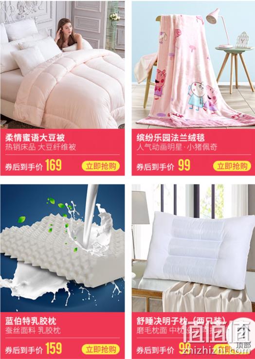 当当网 多喜爱家纺大牌日 每满100-50元，领20元无门槛 值值值-买手聚集的地方