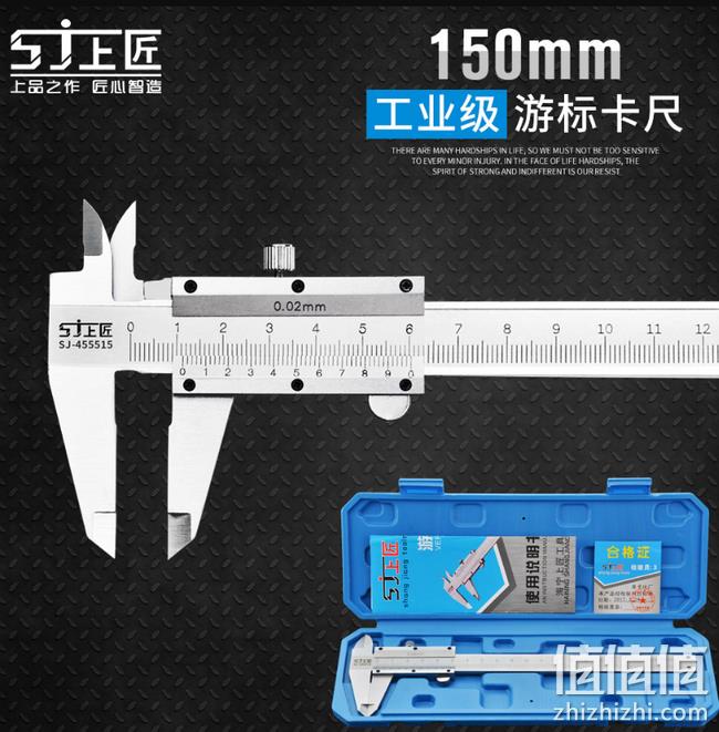 精准至0.02mm：上匠 高精度游标卡尺 25.8元包邮 值值值-买手聚集的地方