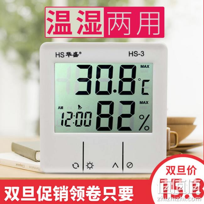 湿度+温度+闹钟：华盛 干湿温度计 HTC-1 券后9.8元包邮 值值值-买手聚集的地方