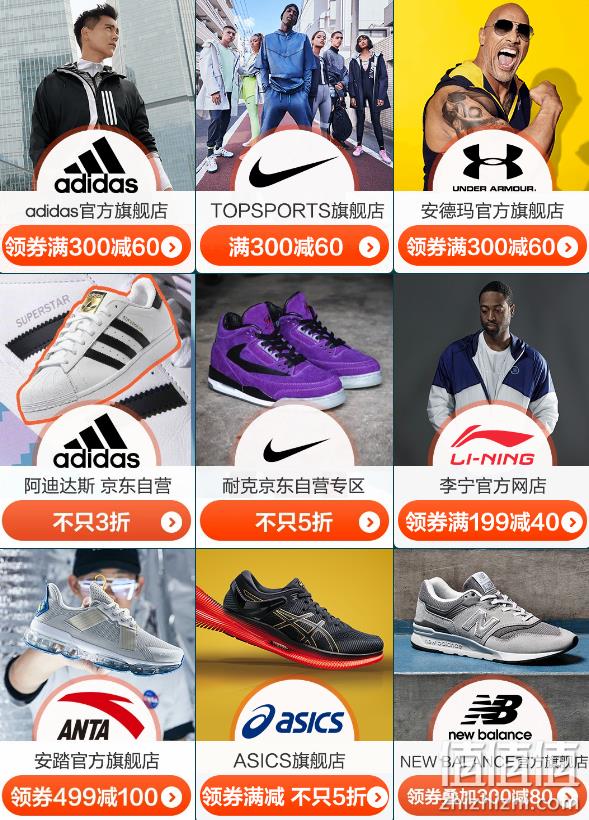 0点：京东 运动户外专场促销 领券300-60元  耐克男鞋359元带走 值值值-买手聚集的地方