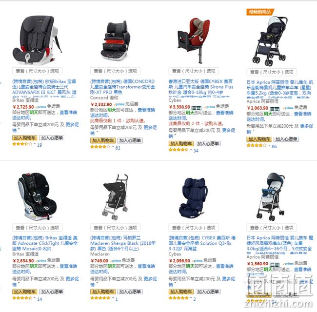 亚马逊海外购 萌宝春季 出行用品专场 下单立减200 值值值-买手聚集的地方