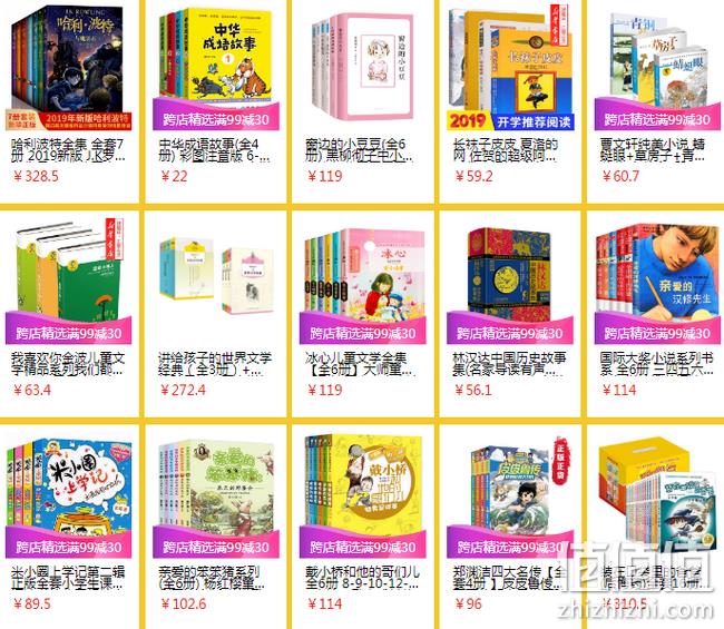 京东 图书大牌日专场促销 满199-100元  嘻哈猪小弟 秒杀价19.9元 值值值-买手聚集的地方