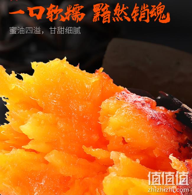 红心率95%：公社联盟 山东糖心蜜薯 5斤 券后18.8元包邮 值值值-买手聚集的地方