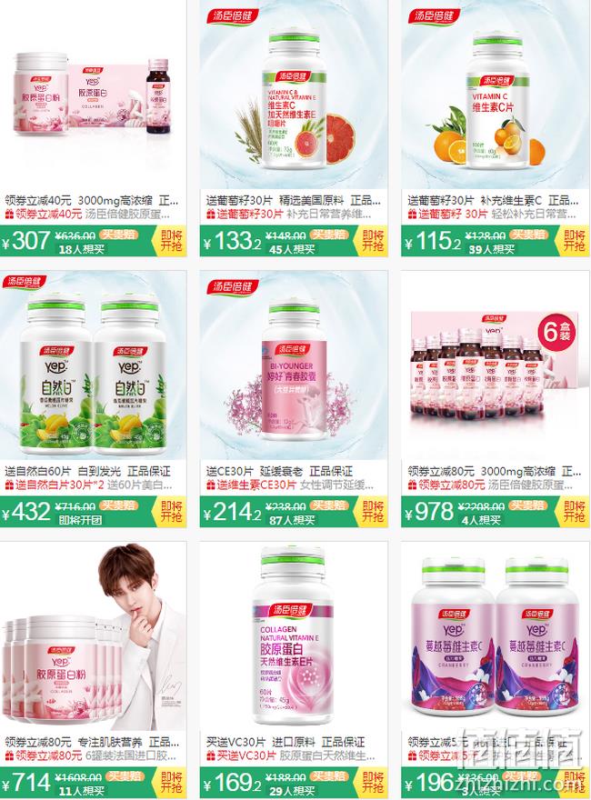 20日10点：聚划算 汤臣倍健欢聚日专场促销 第2件半价 领券299-40/499-80/599-150 值值值-买手聚集的地方