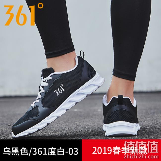19年专柜款：361度 男士运动鞋 99元包邮（吊牌价259元） 值值值-买手聚集的地方