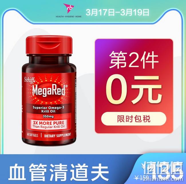 通血管降三高：美国Schiff 南极磷虾油软胶囊 350mgx60粒x2瓶 双重优惠后95元包邮（长期135元/瓶） 值值值-买手聚集的地方