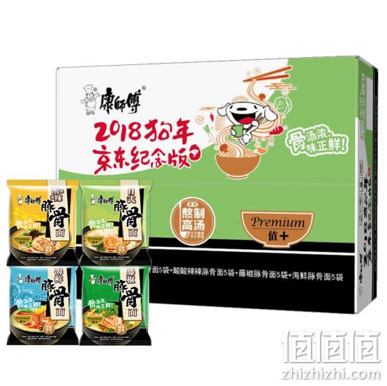 限地区：2件 康师傅方便面 套装（日式豚骨5袋+酸酸辣辣豚骨5袋+海鲜豚骨5袋+藤椒豚骨5袋） 59.8元 值值值-买手聚集的地方