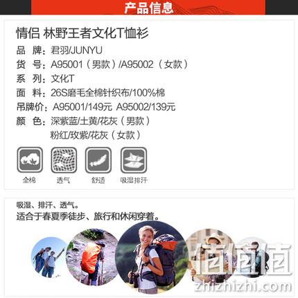 土拨鼠代工厂！君羽 纯棉男女针织印花T恤 29元包邮（正价149元） 值值值-买手聚集的地方