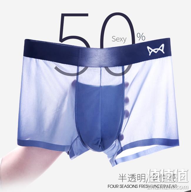 薄如蝉翼：猫人 120支微细冰丝 男士平角裤 3条 券后99.9元包邮 值值值-买手聚集的地方