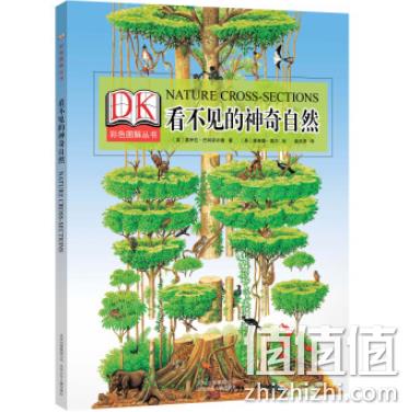7-10岁适用 《DK 看不见的神奇自然》 39.4元、可用券满100-50元 值值值-买手聚集的地方