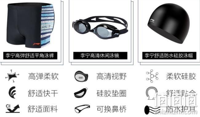 2件 李宁 泳裤+泳镜+泳帽+鼻夹+耳塞 五件套 Plus会员110元 值值值-买手聚集的地方
