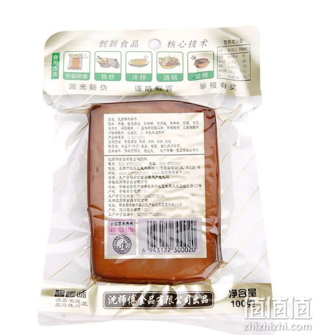 11万好评4.9分：沈师傅 经典酱香味鸡蛋干 100gx10袋 券后29.9元包邮（京东36.9元） 值值值-买手聚集的地方