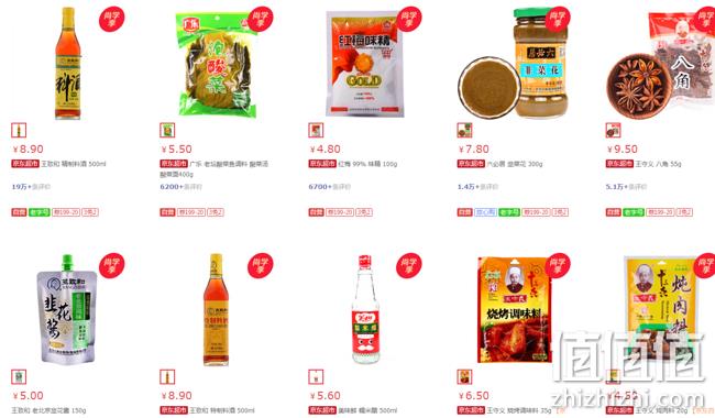 神活动！京东 粮油调味大促 全场满3免2 醋比矿泉水便宜！ 值值值-买手聚集的地方